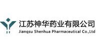 江苏神华药业有限公司