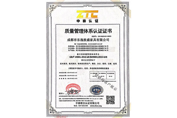 质量管理体系认证证书