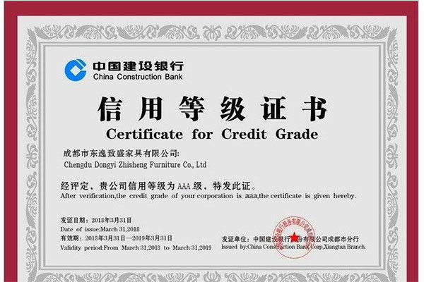东逸致盛为中国建设银行AAA及信用等级客户