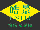 热熔胶_高温热熔胶_热熔胶粒_热熔胶棒_热熔胶条-温州华域胶粘剂